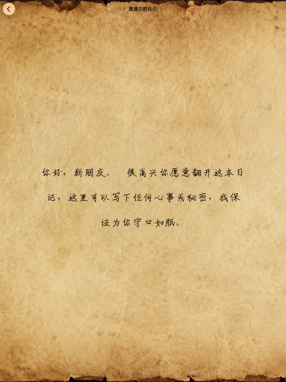 墨叙日记书灵界面预览